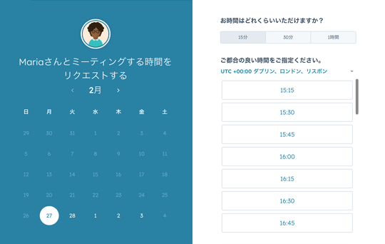 無料の日程調整ツールでミーティング設定を効率化 | HubSpot（ハブスポット）